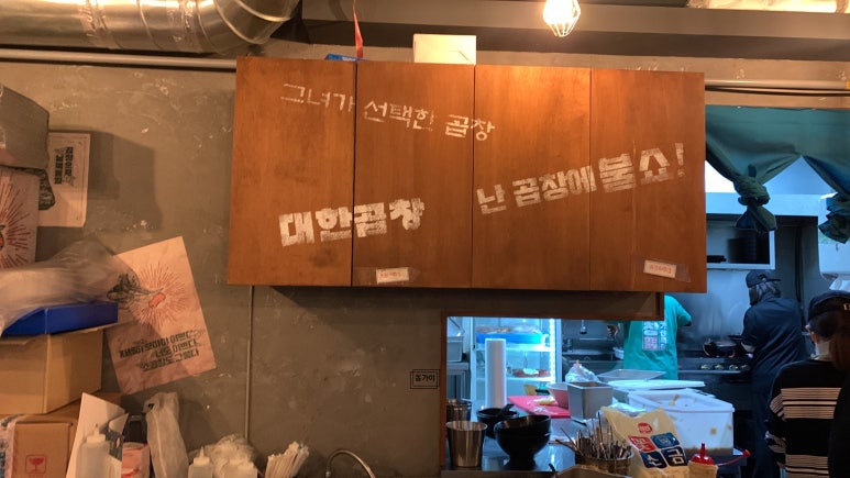 군자대한곱창제주 이미지