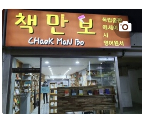 책만보 이미지