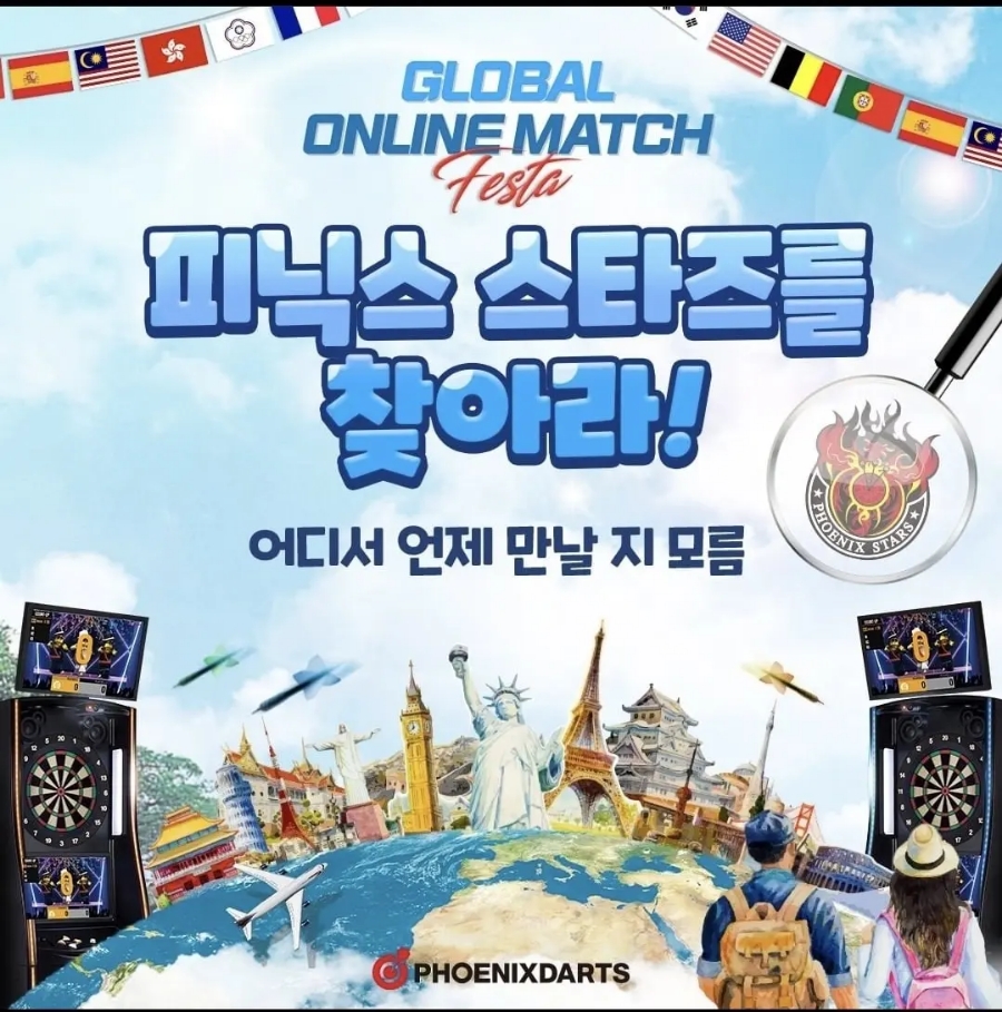 다트플렉스 이미지