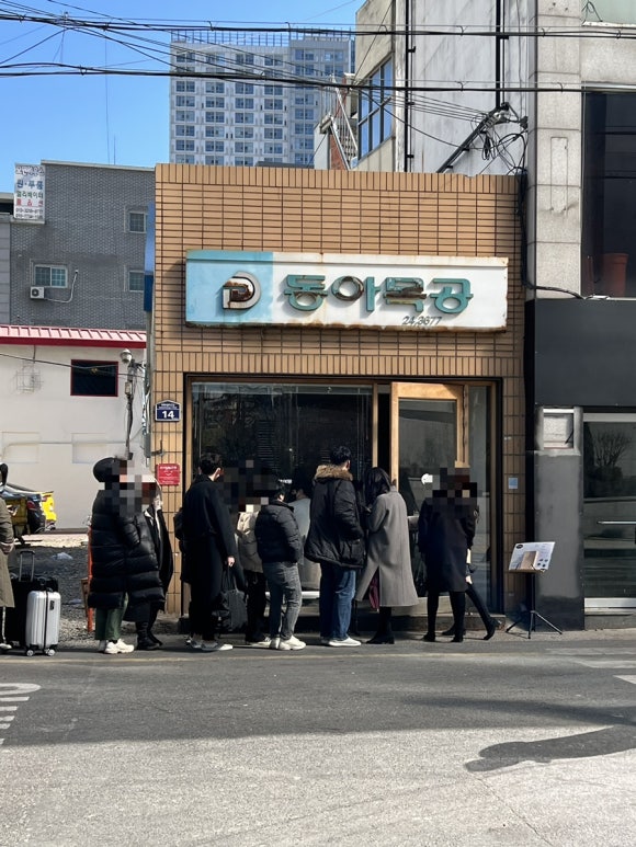 동아김밥 이미지