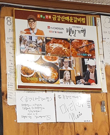 금강산갈비찜 이미지