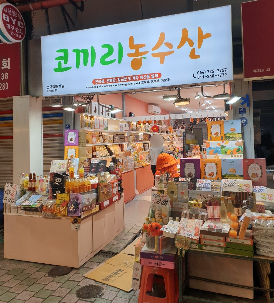 코끼리농수산 이미지