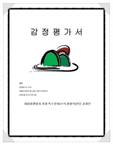 미석특수조경 이미지