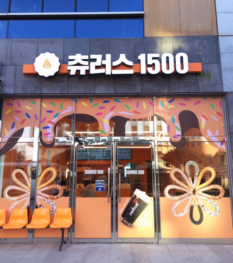 츄러스1500제주 이미지
