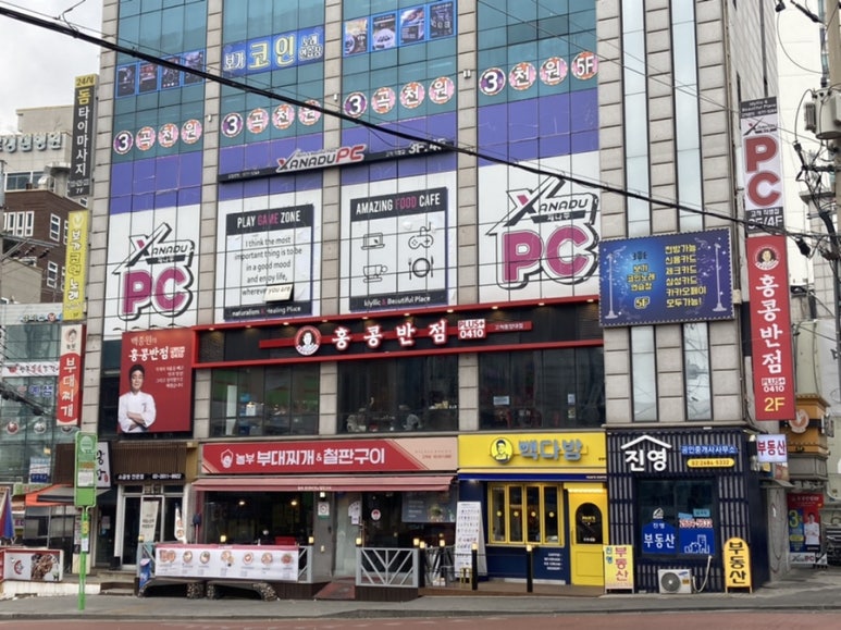 홍콩반점0410 이미지