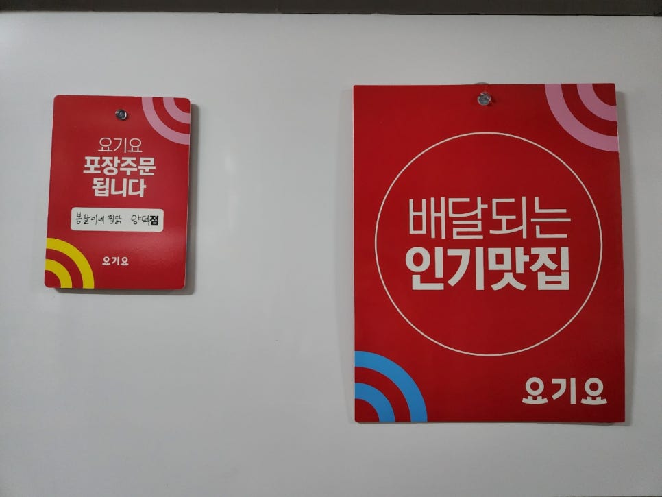 봉팔이네찜닭 이미지