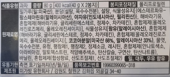 미스터리샌드위치 이미지
