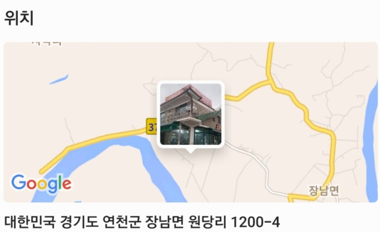 원조 고랑포 매운탕 이미지