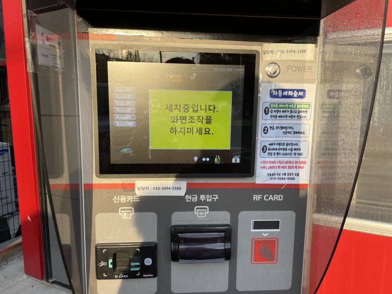 동산셀프세차타운 이미지