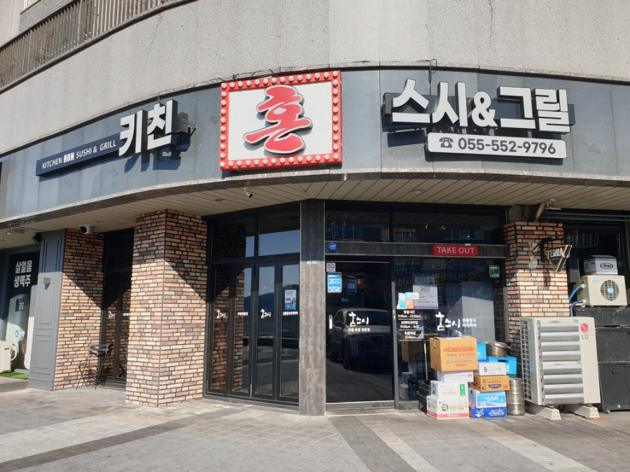 키친혼 이미지