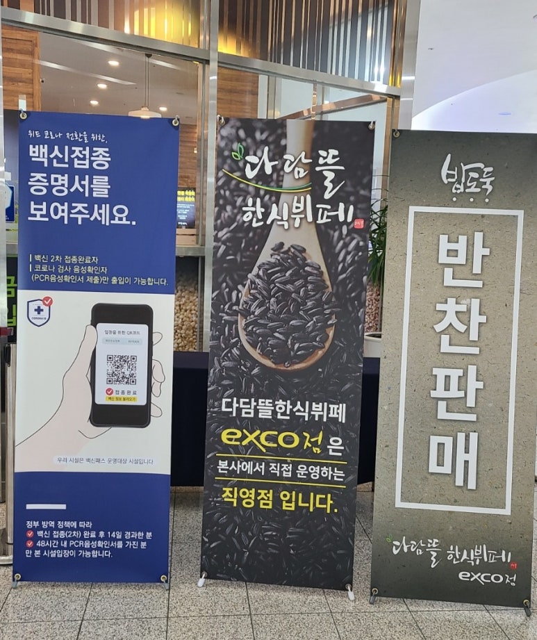 디딤뜰한식뷔페 이미지