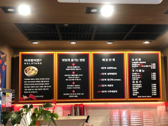 하얼빈마라탕 이미지