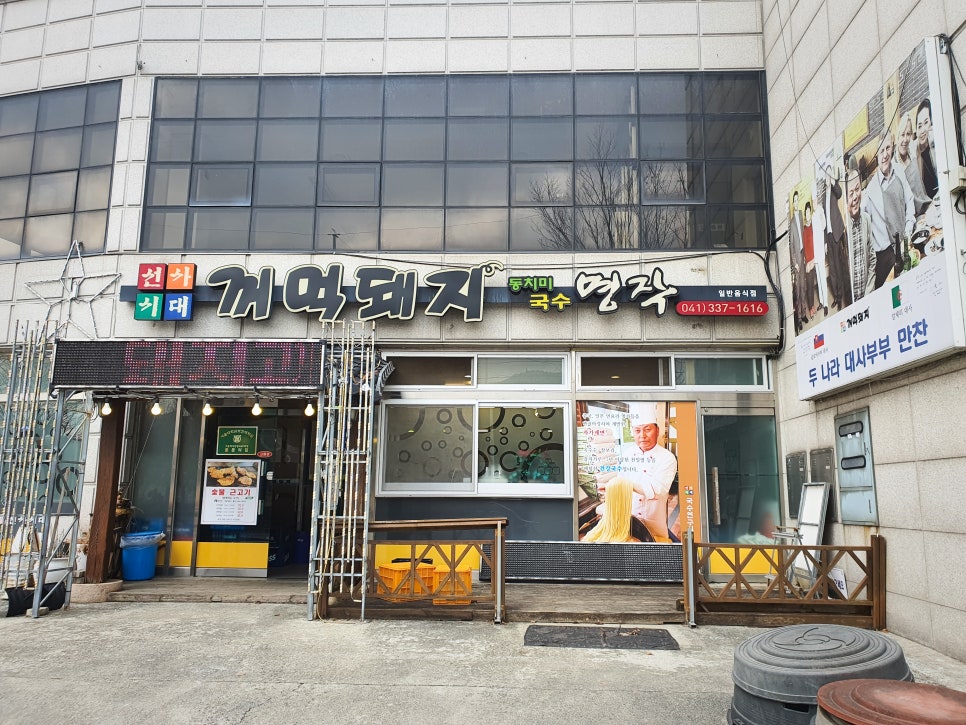 선사시대꺼먹돼지 이미지