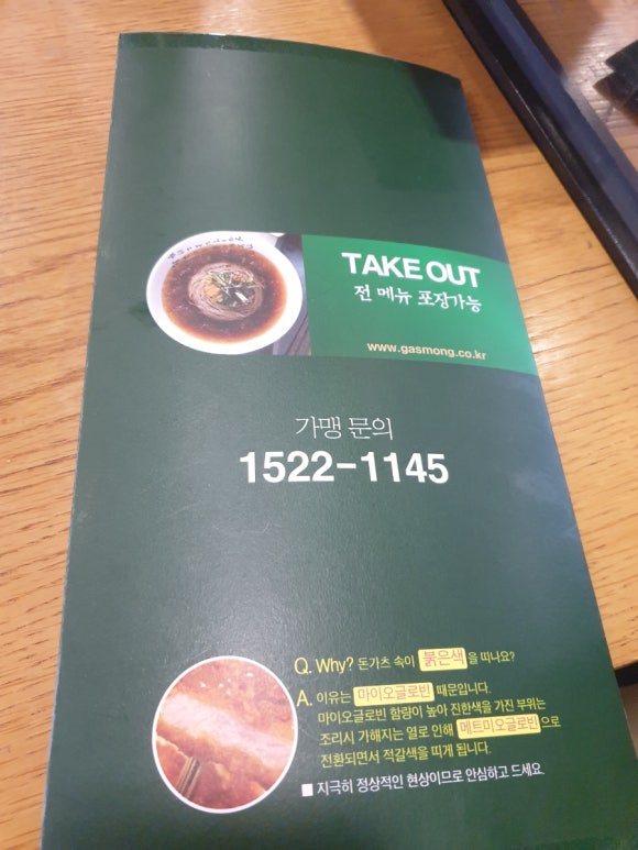 옥수동집밥 이미지