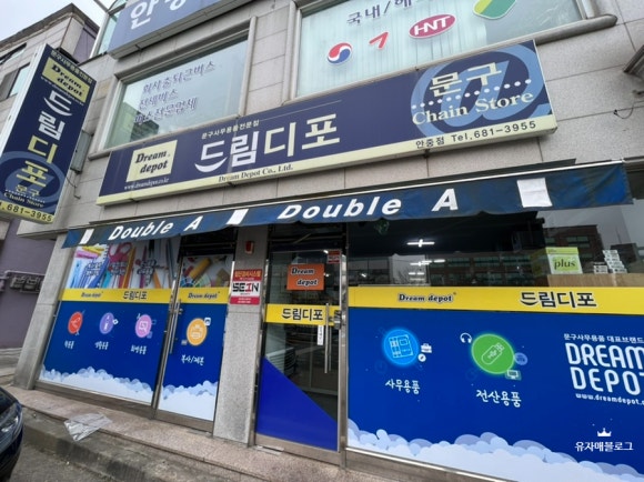 드림디포중앙 이미지