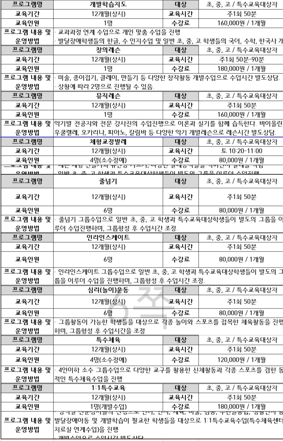 정특수체육센터 이미지