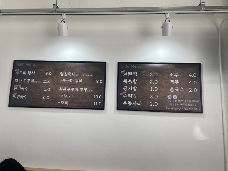 최경우쭈꾸미 이미지