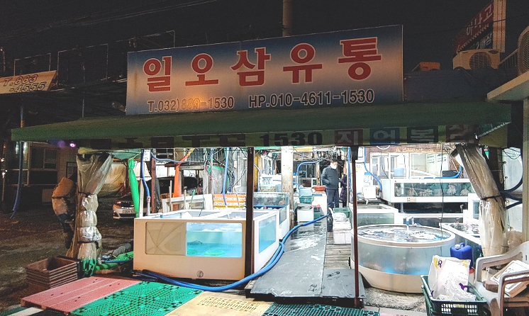 일오삼유통 이미지