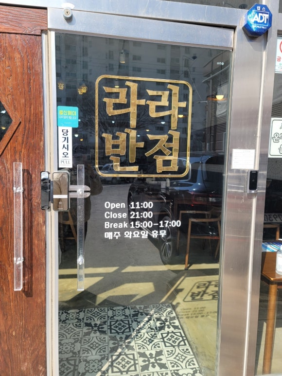 라라반점 이미지