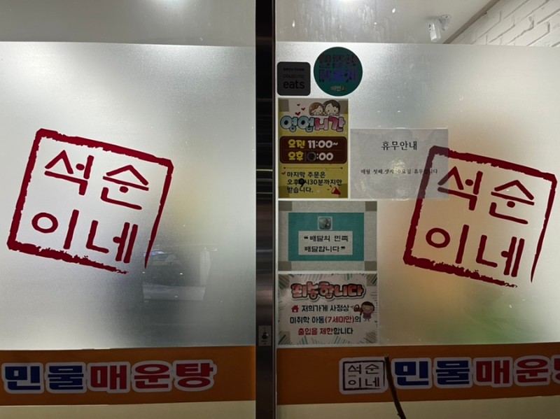 매월민물매운탕 이미지