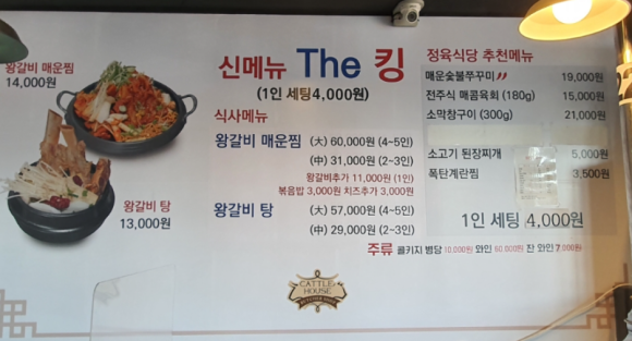 캐틀하우스정육식당 이미지