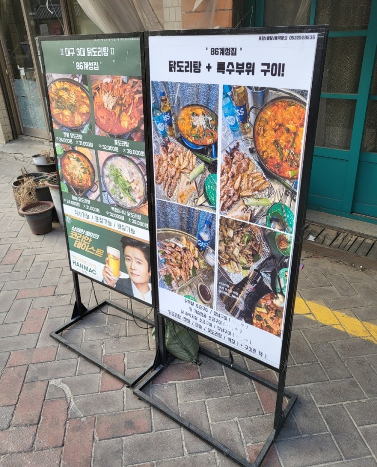 86계성집 이미지