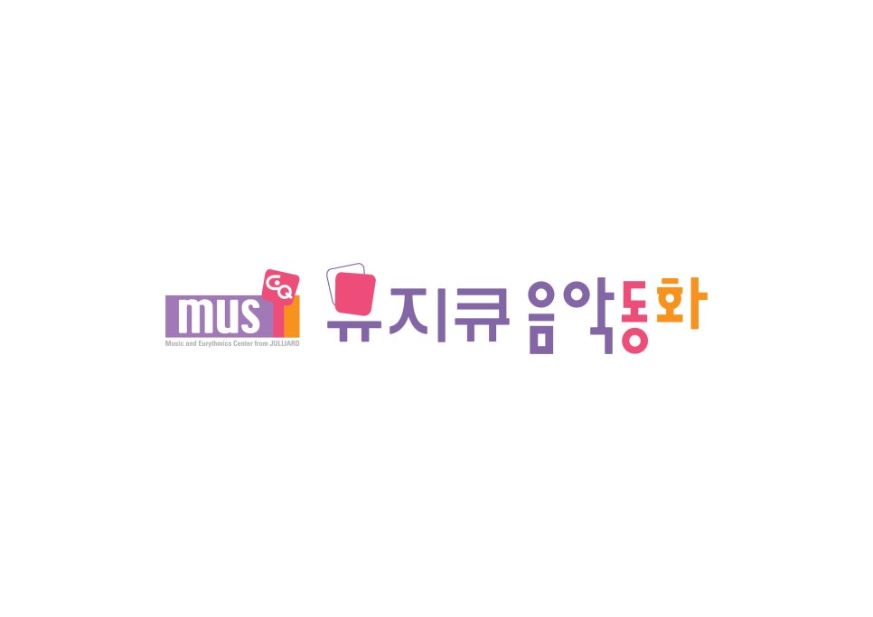 뮤지큐음악동화&뮤직센터 이미지