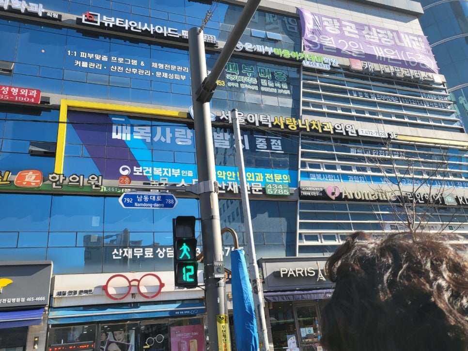 온:피부미용아카데미학원 이미지