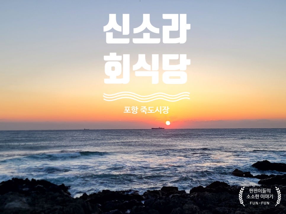 신소라식당 이미지
