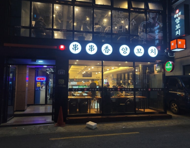 금정훠궈양꼬치 이미지
