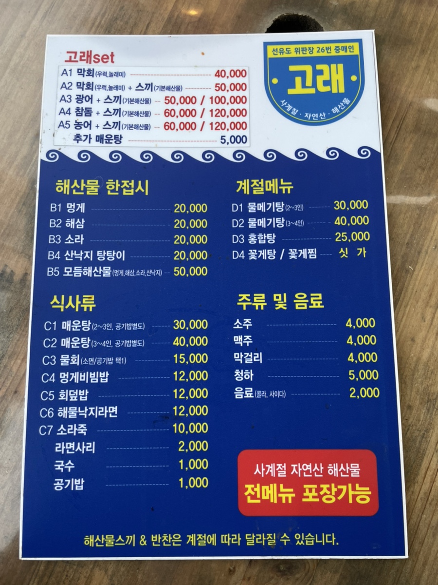 군산회포차 이미지