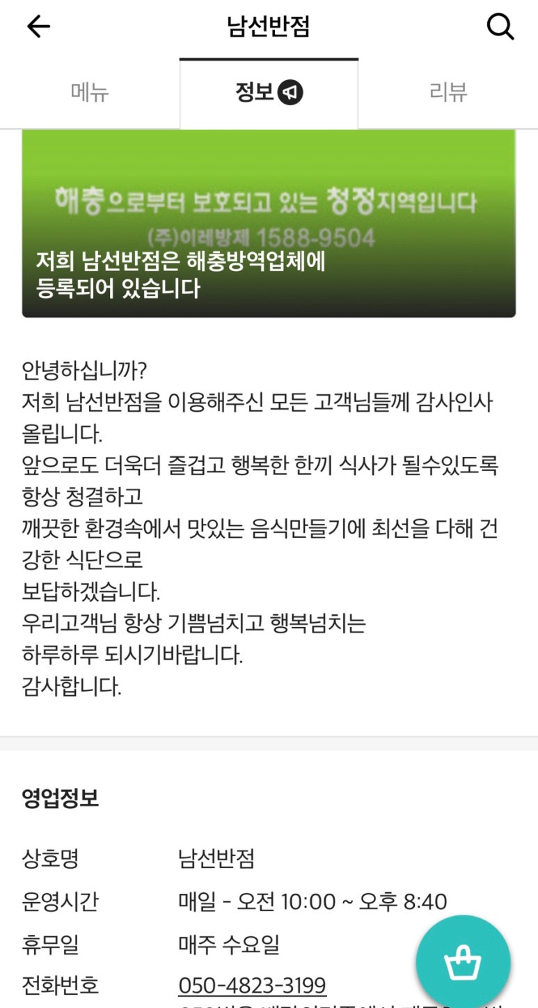 짬뽕남선반점 이미지