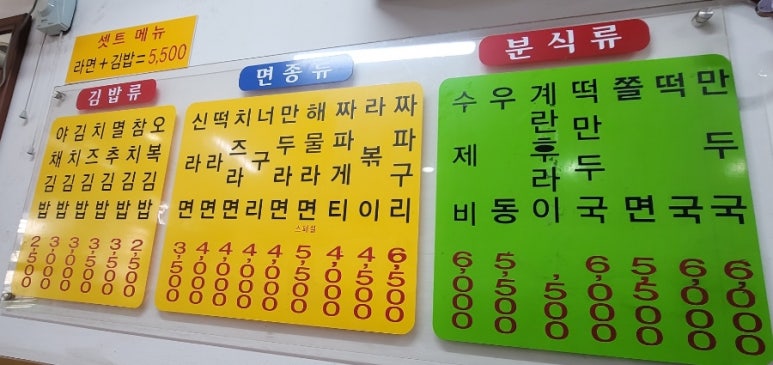 선희네김밥 이미지