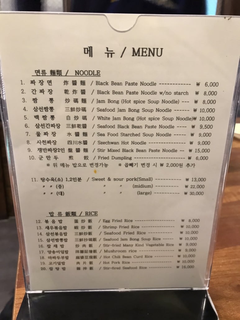국제반점 이미지