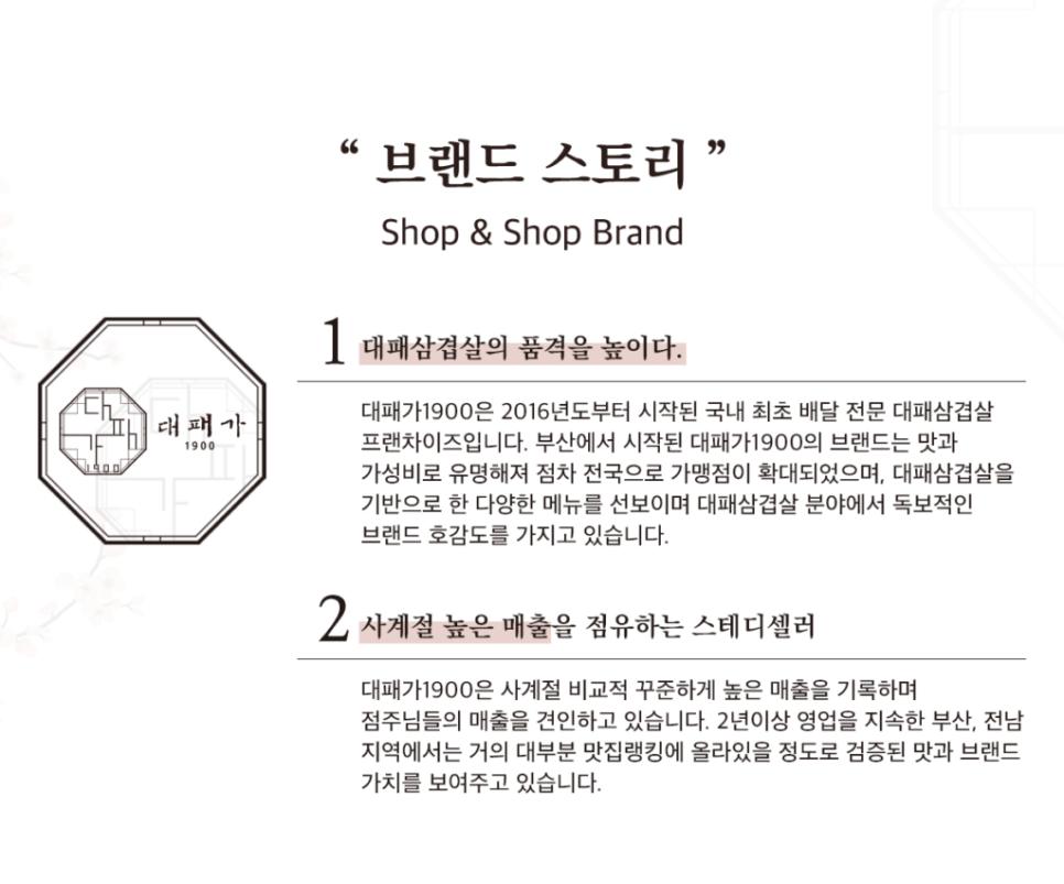 대패가1900 이미지