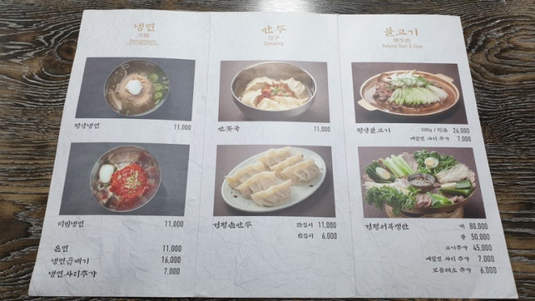 경평면옥 이미지