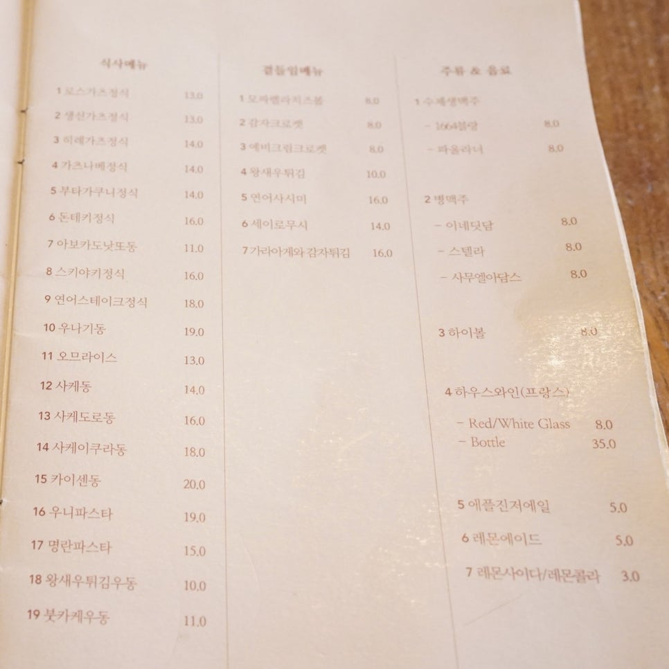 호호식당 이미지