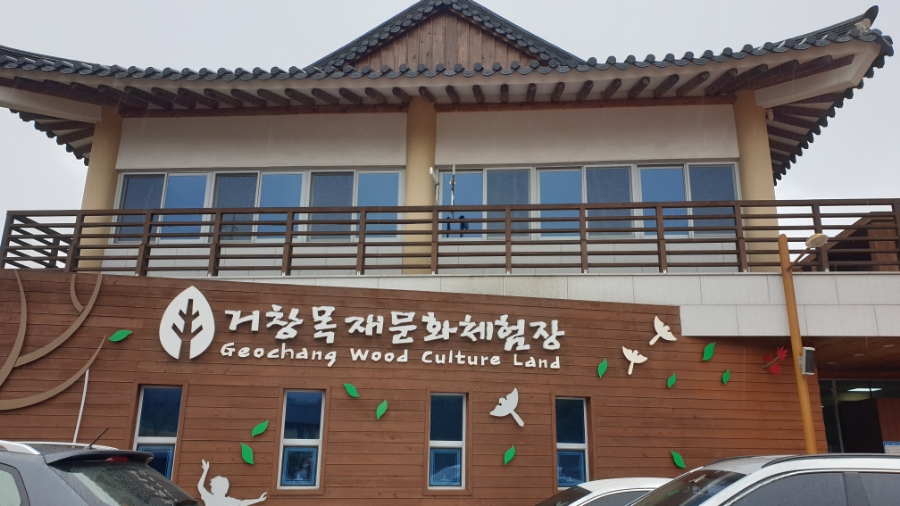 위천목재 이미지