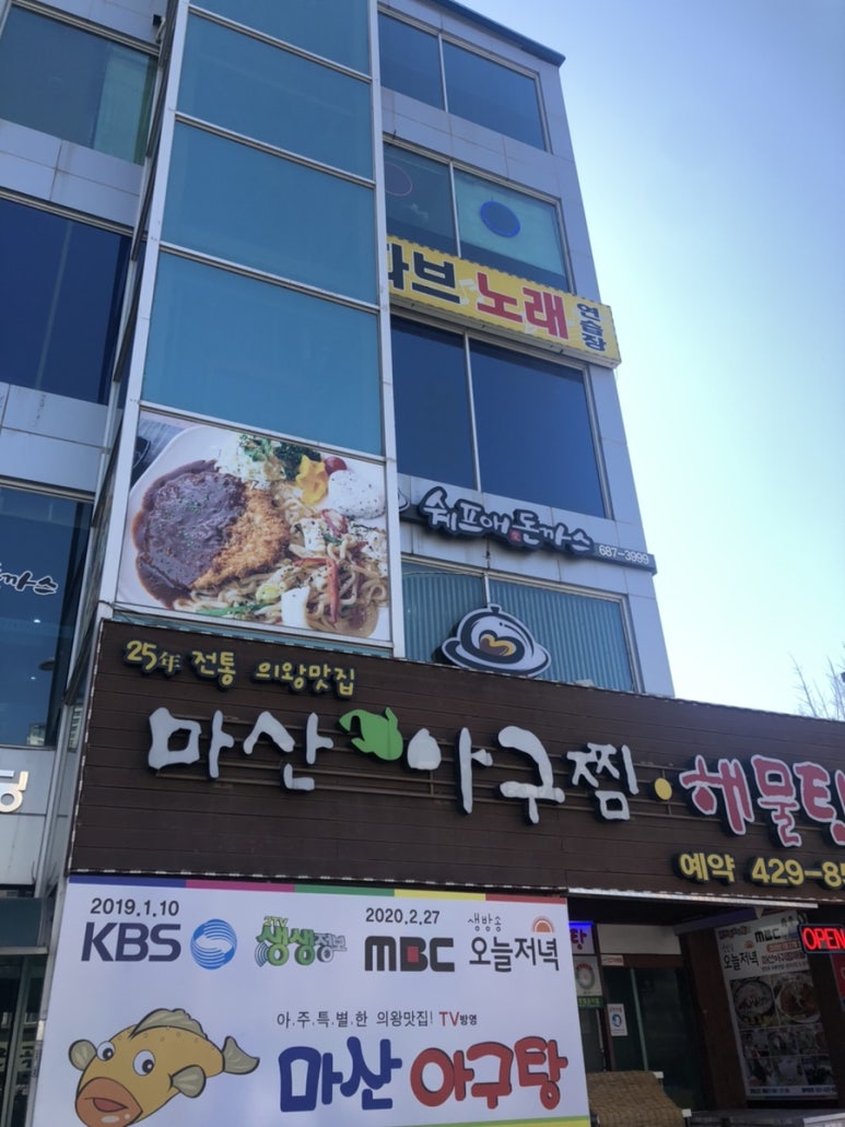 쉐프애돈까스 이미지