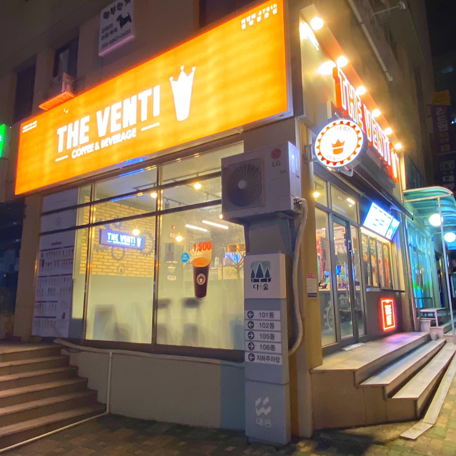더벤티진해 이미지