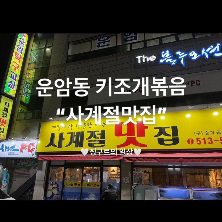 숯구지 이미지