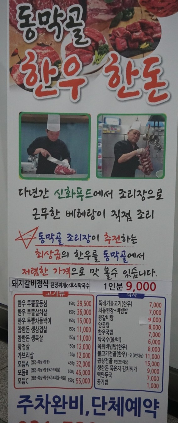 동막골푸드 이미지