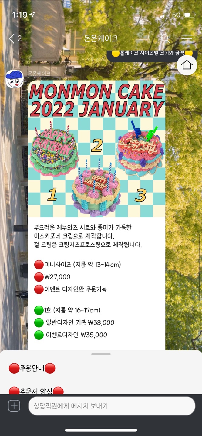 몬몬케이크 이미지