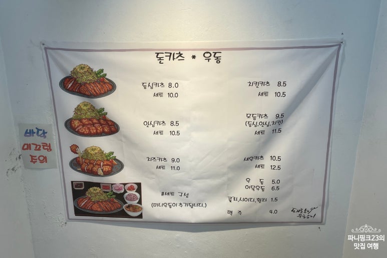 돼랑이우랑이 이미지