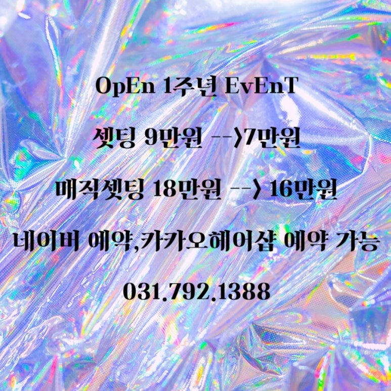 어도러블헤어샵 이미지