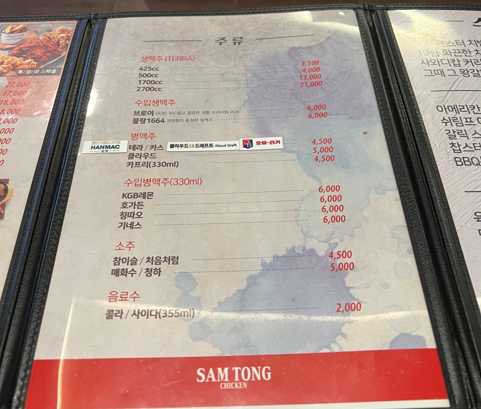 더블루치킨 이미지