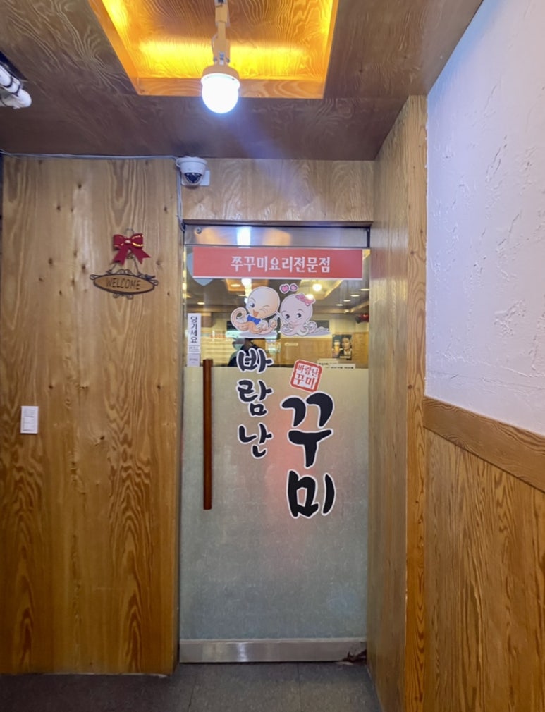 바람난꾸미 이미지