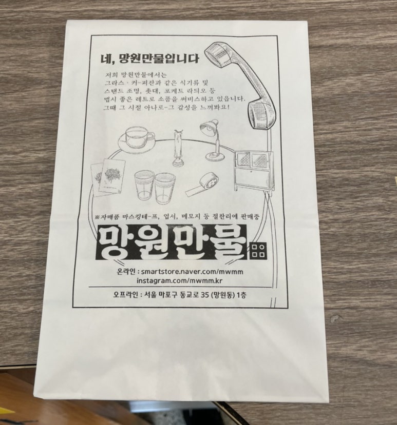 망원만물 이미지