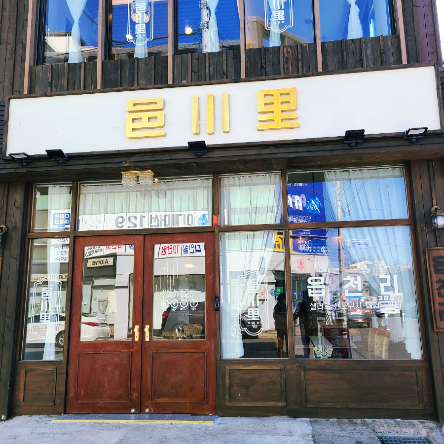 읍천리382(효자점) 이미지