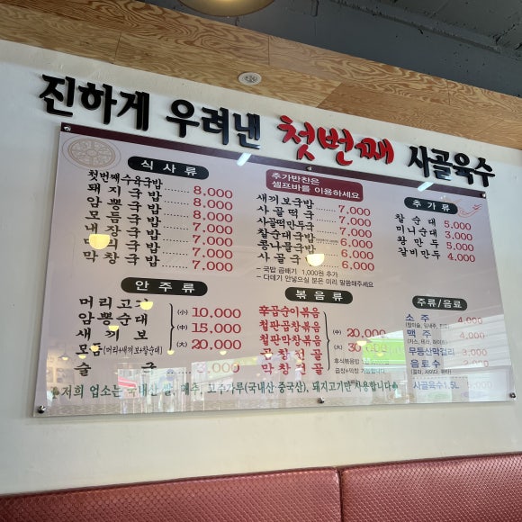 첫번째건강국밥 이미지